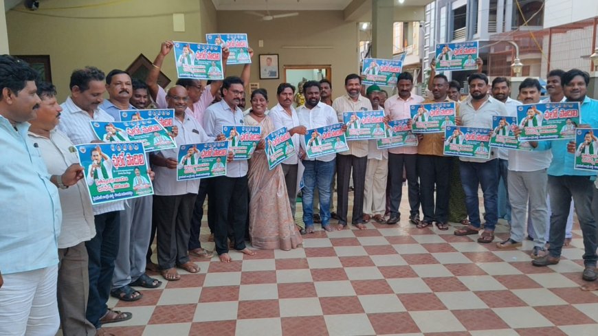 11వ తేదీన పొదిలిలో జరుగు రైతు పోరు బాటలో సింగరాయకొండ మండల నాయకులు రైతులు పాల్గొనాలి... వైసిపి మండలాధ్యక్షులు శ్రీ మసనం వెంకటరావు