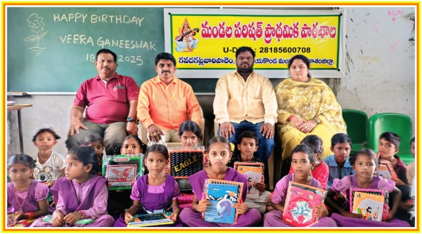 పుట్టినరోజు సందర్భంగా పలకలు పంపిణీ