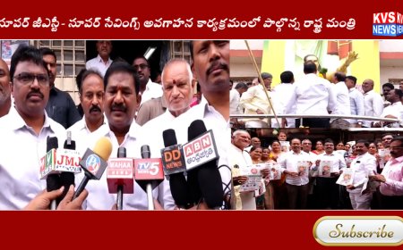 సూపర్ జీఎస్టీ- సూపర్ సేవింగ్స్ అవగాహన కార్యక్రమంలో పాల్గొన్న రాష్ట్ర మంత్రి