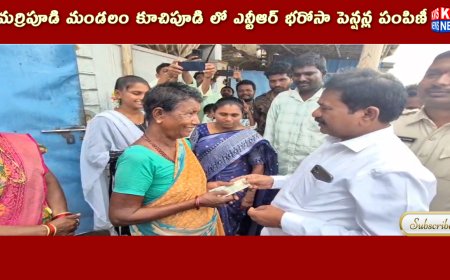 మర్రిపూడి మండలం కూచిపూడి లో ఎన్టీఆర్ భరోసా పెన్షన్ల పంపిణీ