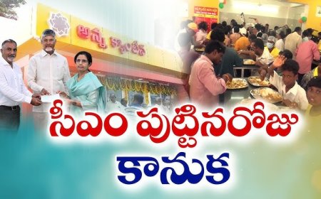 సీఎం చంద్రబాబు జన్మదిన సందర్భంగా అన్నా కాంటీన్ లో  అల్పాహారం..