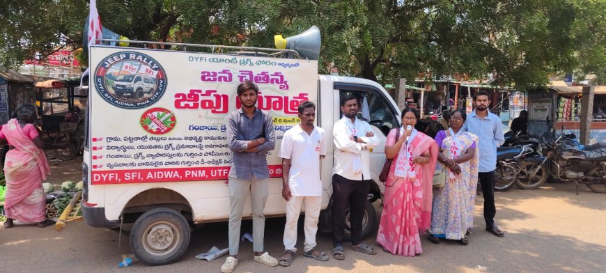 విద్యార్థులు యువకులు మత్తు పదార్థాలకు చెడు వ్యసనాలకు దూరంగా ఉండాలి