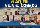 రీసర్వేతో సమస్యలు పరిష్కారం..