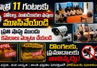 సింగరాయకొండ లో డాబాలు మామిడికాయల దుకాణాల యజమానులతో పోలీసుల సమావేశం