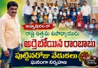 అప్పాపురం లో రాష్ట్ర ఉత్తమ ఉపాధ్యాయుని పుట్టినరోజు వేడుకలు
