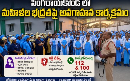 సింగరాయకొండ లో మహిళల భద్రతపై అవగాహన కార్యక్రమం