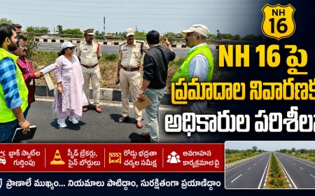 NH-16 పై ప్రమాదాల నివారణ చర్యల పరిశీలన