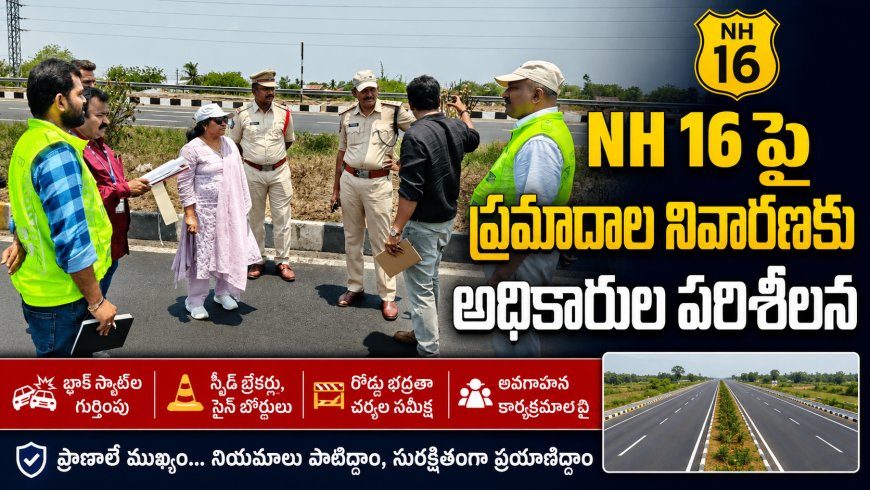 ప్రమాదాల నివారణ ప్రధమ లక్ష్యం