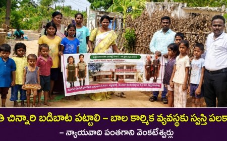 ప్రతి చిన్నారి బడి బాట పట్టాలి..బద్ధిపూడిలో బడి బాట కార్యక్రమం