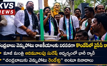 వెన్నుపోటుకు రెండేళ్లు పేరుతో.. కొండపి లో వైసీపీ భారీ నిరసన