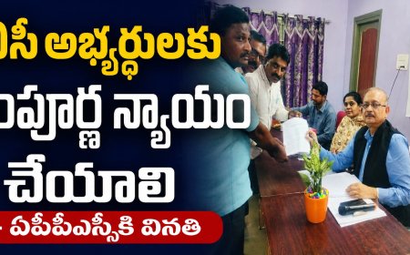 బీసీ అభ్యర్థులకు సంపూర్ణ న్యాయం చేయాలి – ఏపీపీఎస్సీకి వినతి