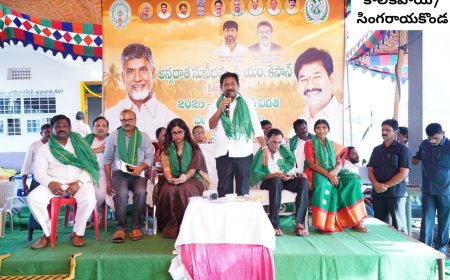 అన్నదాత సుఖీభవ – పీఎం కిసాన్ తొలి విడత నిధుల విడుదల కార్యక్రమంలో పాల్గొన్న రాష్ట్ర సాంఘిక సంక్షేమ శాఖ మంత్రి డా. డోలా శ్రీ బాల వీరాంజనేయ స్వామి."