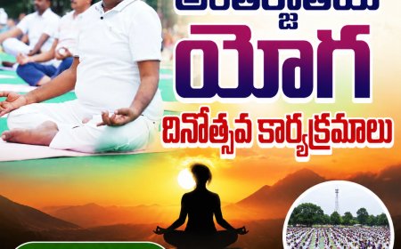 21 వ అంతర్జాతీయ యోగా వేడుకలు జిల్లా వ్యాప్తంగా ఉత్సాహంగా సాగుతున్నాయి.. ప్రభుత్వ అధికారులు, విద్యార్థులు, వివిధ సంస్థల యోగ గురువులు పాల్గొని ఆసనాలు చేశారు