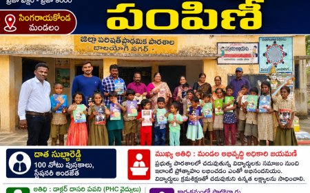 ప్రభుత్వ పాఠశాలకు 100 నోటు పుస్తకాల పంపిణీ