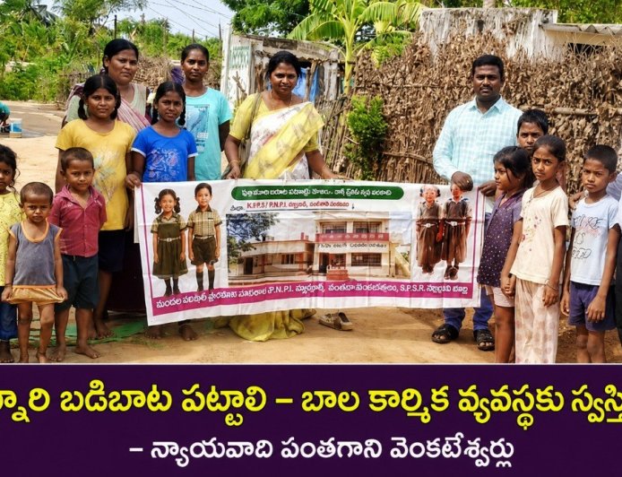 ప్రతి చిన్నారి బడి బాట పట్టాలి..బద్ధిపూడిలో బడి బాట కార్యక్రమం