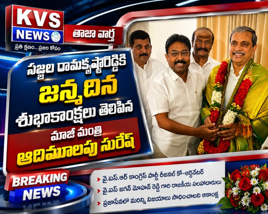ప్రజాసేవలో మరిన్ని విజయాలు సాధించాలని ఆకాంక్ష