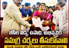 బీసీ సంక్షేమ శాఖ మంత్రి శ్రీమతి ఎస్. సవిత గారికి ప్రకాశం జిల్లా బీసీ ఎంప్లాయీస్ అసోసియేషన్ వినతిపత్రం