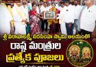 శ్రీ వరాహలక్ష్మీ నరసింహ స్వామిని దర్శించుకున్న రాష్ట్ర మంత్రులు సవిత, డోలా బీవీ స్వామి