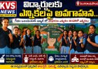 గీతం ఒలంపియాడ్ స్కూల్ లో విద్యార్థులకు ఎన్నికలపై అవగాహన