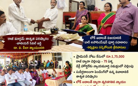 సింగరాయకొండలో జాతీయ మెగా లోక్ అదాలత్ విజయవంతం..