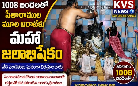 శనివారం 1008 బిందెలతో సీతారాముల మూలవిరాట్టుకు మహా జలాభిషేకం