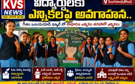 గీతం ఒలంపియాడ్ స్కూల్ లో విద్యార్థులకు ఎన్నికలపై అవగాహన