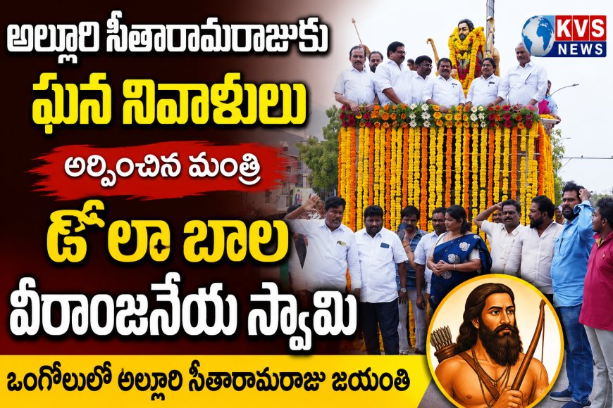 దేశం కోసం జీవించిన మహనీయులను గుర్తుంచుకోవడం... దేశభక్తికి తొలి అడుగు." 🇮🇳