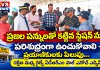 సింగరాయకొండ అమృత్ రైల్వే స్టేషన్ పరిశీలన
