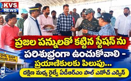 సింగరాయకొండ అమృత్ రైల్వే స్టేషన్ పరిశీలన